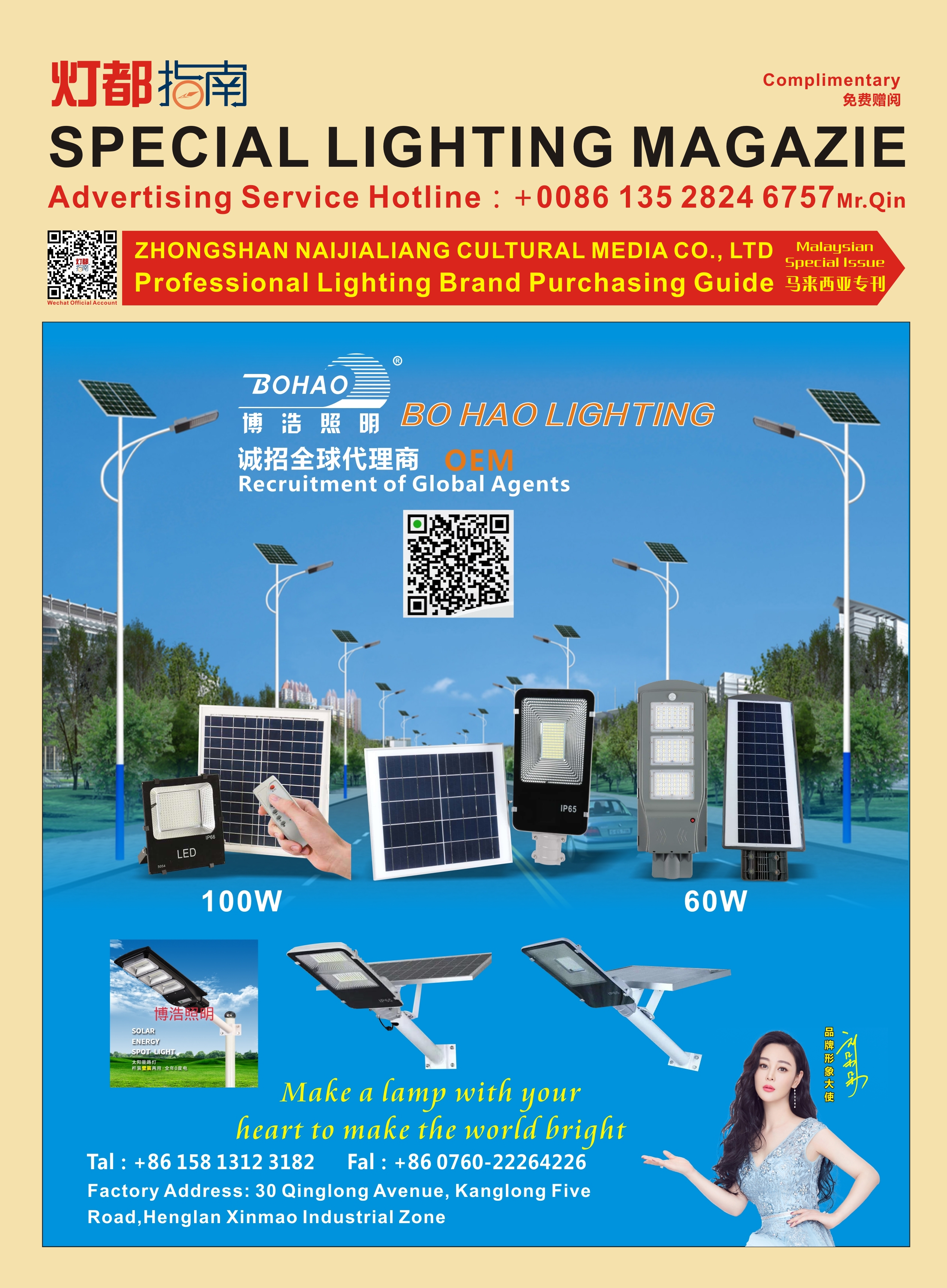 2019年《马来西亚专刊》