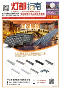 2019年5月刊《报刊成品版》