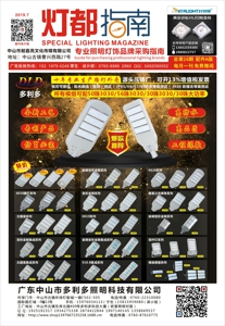 2019年7月刊《报刊配件版》