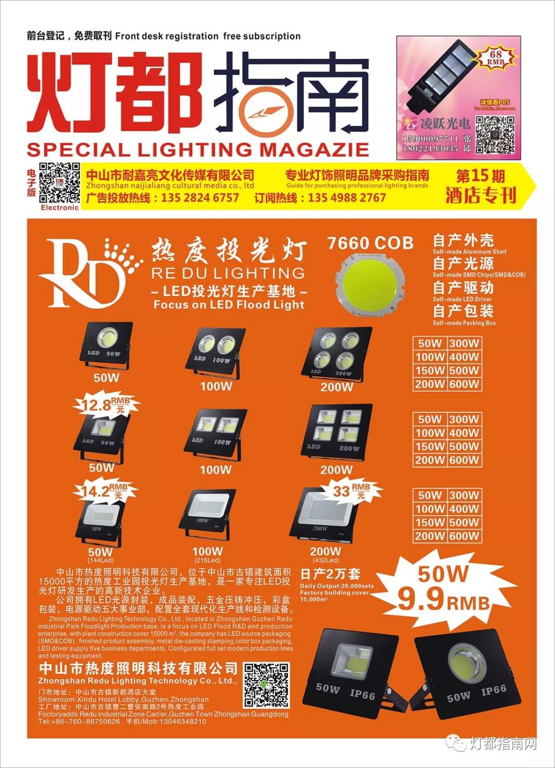 2019年10月刊《酒店刊A版》