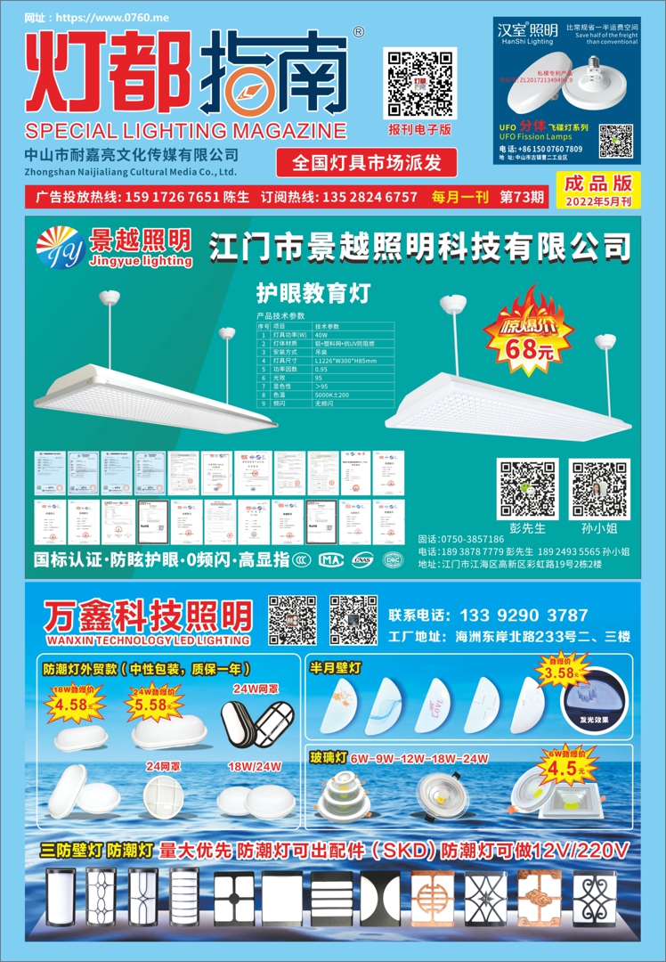 《灯都指南》成品版 2022年5月